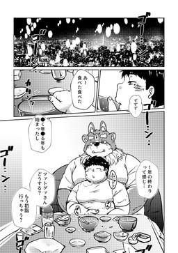 3_eyes anthro base_three_layout blockage_(layout) clothing duo four_frame_image horizontal_blockage male male/male multi_eye overweight overweight_male shirt t-shirt text three_row_layout topwear tusks hamagiato lifewonders tokyo_afterschool_summoners chubby_protagonist_(tas) protagonist_(tas) tsathoggua_(tas) human mammal absurd_res comic hi_res japanese_text monochrome translated