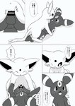 2016 absurd_res anus balls black_and_white blush censor_bar censored comic cowgirl_position cutaway dialogue dokuase duo eeveelution erection espeon eyes_closed female female_on_top feral from_front_position generation_2_pokemon genitals greyscale hand_on_arm heart_symbol hi_res ineffective_censorship japanese_text lying male male/female male_on_bottom monochrome motion_outline nintendo on_back on_bottom on_top one_eye_closed open_mouth penetration penile penile_penetration penis penis_in_pussy perineum pointy_speech_bubble pokemon pokemon_(species) pussy pussyjob sex shaking simple_background speech_bubble straddling text translated umbreon vaginal vaginal_penetration white_background x_anus