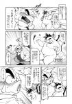 anthro comic d_(comic) duo female greyscale hi_res japanese_text male male/female mammal monochrome overweight suid suina sus_(pig) takagi_kyou text translation_request wild_boar