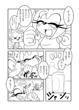 alcohol anthro beverage blush dominant dominant_female drunk duo female food kissing substance_intoxication text tongue young michiyoshi sega sonic_the_hedgehog_(series) amy_rose miles_prower canid canine eulipotyphlan fox hedgehog mammal comic japanese_text monochrome source_request translation_request