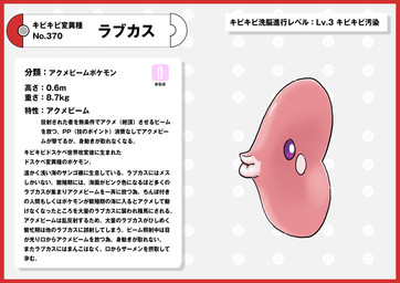 border feral lips pink_body pink_skin pokedex pokedex_entry pokedex_number puckered_lips purple_eyes red_border sex_toy simple_background text white_background nikunigushii nintendo pokemon aquatic fish generation_3_pokemon luvdisc pokemon_(species) waddling_head absurd_res hi_res japanese_text translation_request