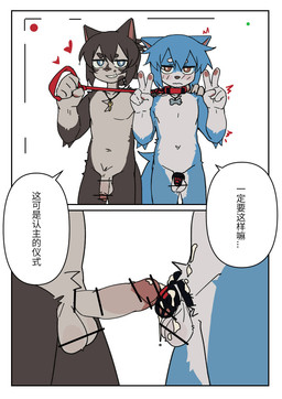 annoyed anthro balls blue_eyes blush censored_balls censored_genitalia censored_penis chastity_cage chastity_device cheeky collar collar_only cum_on_chastity_cage dialogue duo embarrassed flaccid genitals gesture grin hand_gesture holding_leash holding_object jewelry key leash leashed_collar male male/male navel necklace necklace_only nude nude_male pawpads penis red_collar shaking smile speech_bubble text trembling v_sign young young_anthro young_male toye2004 canid canine canis domestic_cat domestic_dog felid feline felis mammal censored chinese_description chinese_text comic hi_res one_page_comic translated