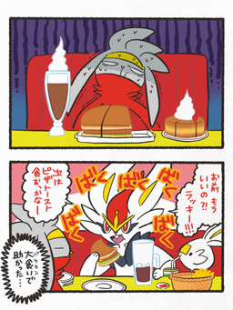 ambiguous_gender anthro beverage bodily_fluids buckteeth drinking_straw eating eating_food eyes_closed food fur furniture group happy open_mouth shaking speech_bubble sweat table teeth text trembling trio white_body white_fur mrmr37color nintendo pokemon cinderace generation_8_pokemon pokemon_(species) raboot scorbunny 2026 3:4 comic hi_res japanese_description japanese_text translated