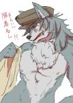 abs anthro clothing fur hat headgear headwear male multicolored_body multicolored_fur muscular muscular_anthro muscular_male nipples pecs simple_background solo text two_tone_body two_tone_fur white_background yu_chi_i fate_(series) type-moon patxi_(fate) canid canine canis mammal wolf yaga japanese_text