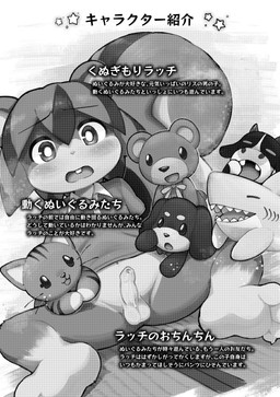 ambiguous_gender anthro barefoot blush bodily_fluids buckteeth claws clothed clothing collared_shirt curious feet fur genital_fluids genitals group happy horn male male/ambiguous markings nervous partially_clothed penis plushie precum shirt sitting sitting_on_ground striped_markings stripes teeth text toe_claws topwear undressed young nawoshida latch_the_squirrel_(nawoshida) animate_inanimate aquatic bear bovid bovine canid canine canis cattle domestic_cat domestic_dog felid feline felis fish living_plushie mammal rodent sciurid shark tree_squirrel absurd_res comic cover greyscale hi_res japanese_text monochrome translation_request