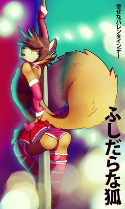 anthro armwear brown_hair butt clothed clothing crossdressing elbow_gloves femboy fingerless_gloves fluffy fluffy_tail gloves green_eyes hair handwear heart_symbol legwear looking_at_viewer looking_back male open_mouth panties pattern_clothing pattern_legwear pole skimpy solo stockings striped_clothing striped_legwear stripes stripper_pole tail text underwear slickfox canid canine fox mammal hi_res japanese_text