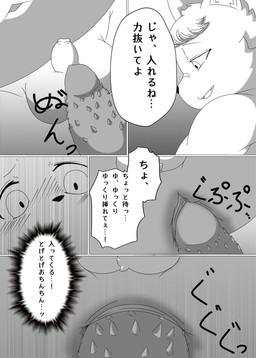 anal anal_penetration anthro anthro_on_anthro anthro_penetrated anthro_penetrating anthro_penetrating_anthro belly blush brother_penetrating_brother duo foreskin genitals humanoid_genitalia humanoid_penis male male/male male_penetrated male_penetrating male_penetrating_male overweight penetration penile penile_penetration penile_spines penis penis_in_ass sex text young young_anthro young_male kemoduelist cyberconnect2 fuga:_melodies_of_steel little_tail_bronx boron's_little_brother boron_brioche chartreux domestic_cat felid feline felineko felis mammal 2025 comic greyscale hi_res japanese_text monochrome translation_request brother_(lore) brothers_(lore) incest_(lore) sibling_(lore)