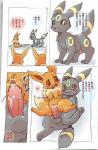?! all_fours amber_eyes anus balls begging begging_pose blush bodily_fluids brown_nose canid canine chest_tuft clitoris close-up comic cute_fangs dipstick_tail duo_focus eevee eeveelution female female_penetrated feral feral_on_feral feral_penetrated feral_penetrating feral_penetrating_feral feral_rape feral_raped feral_raping_feral fluffy fluffy_tail forced generation_1_pokemon generation_2_pokemon genital_fluids genitals group hi_res japanese_text male male/female male_penetrating male_penetrating_female male_raping_female mammal markings multicolored_tail nintendo open_mouth penetration penile penile_penetration penis penis_in_pussy pokemon pokemon_(species) pose pu_sukebe pussy rape red_penis sex snout speech_bubble spread_legs spreading tail tail_markings text tongue traditional_media_(artwork) translated tuft umbreon vaginal vaginal_fluids vaginal_penetration