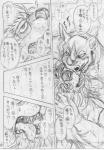 anthro beard biceps bodily_fluids comic dazed dialogue drooling duo evil_grin facial_hair facial_horn felid grin half-closed_eyes hi_res horn hypnosis japanese_text kas20241013 kemono licking lion looking_pleasured male mammal mane mind_control monochrome muscular mustache narrowed_eyes nose_horn open_mouth pantherine pecs rape_face rhinoceros saliva simple_background sketch smile spiral_eyes text tongue tongue_out translation_request white_background