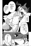 anus blush bodily_fluids breasts canid canine censored comic digital_media_(artwork) eyes_closed female feral fox genital_fluids genitals hair hi_res in_heat japanese_text kemokko_lovers_2 kemono mammal mizo_ne monochrome multi_nipple nipples open_mouth pussy solo sweat tail text tongue tongue_out translation_request vaginal_fluids