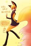 anthro black_eyes dialogue female food fruit fur hair kemono lemon long_legs multi_tail orange_body orange_fur orange_hair plant short_hair simple_background solo speech_bubble tail text tomboy sho_shibamoto canid canine fox mammal 2015 japanese_text translation_request