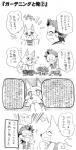 duo female flower gardening male plant text wall_of_text haretaka animal_crossing nintendo skye_(animal_crossing) canid canine canis human mammal wolf comic japanese_text monochrome partially_translated translation_request