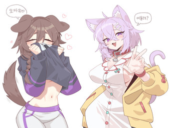 accessory alternate_costume big_breasts bodily_fluids bottomwear breasts brown_hair clothing clothing_swap collar dress duo eyebrows eyelashes eyes_closed female hair hair_accessory hairclip heart_symbol midriff navel pants purple_eyes purple_hair side_boob sniffing sniffing_clothes sweat tail tail_motion tailwag text cocomayo29_(tomato) hololive vtuber inugami_korone okayu_nekomata animal_humanoid canid canid_humanoid canine canine_humanoid cat_humanoid dog_humanoid felid felid_humanoid feline feline_humanoid humanoid mammal mammal_humanoid 2024 4:3 absurd_res hi_res korean_text translated