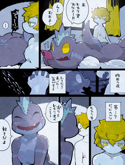anthro blonde_hair blush butt cellphone duo electronics fangs fart fur hair half-closed_eyes hand_holding happy holding_object holding_phone inside male narrowed_eyes nude_male open_mouth phone raised_tail smartphone tail teeth text white_body white_fur yellow_eyes moesouna_gomi mythology hikari_(moesouna_gomi) dragon furred_dragon furred_scalie kobold mythological_creature mythological_scalie scalie 2026 comic hi_res japanese_description japanese_text translated translated_description