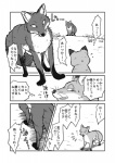 blush canid canine comic dialogue duo feral fox greyscale hi_res japanese_text male mammal maririn monochrome text translated