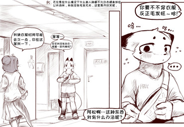 anthro bag blush bodily_fluids bottomwear clothed clothing duo fanny_pack female footwear fully_clothed fur hair inside kemono long_sleeves male neck_tuft shoes shorts skirt speech_bubble standing sweat sweatdrop symbol tail text tuft tomoco husong_(tomoco) nini_(tomoco) canid canine fox mammal mustelid otter 2025 chinese_text english_text hatching_(art) hi_res monochrome shaded translated