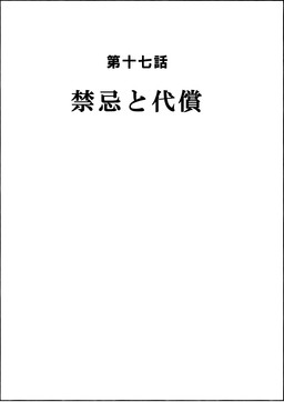 black_text cjk_character simple_background text white_background zero_pictured ayaka comic cover cover_art cover_page japanese_text monochrome translated