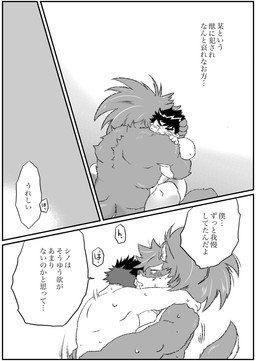 anthro blockage_(layout) duo horizontal_blockage human_on_anthro interspecies male male/male nude panel_skew sex stand_and_carry_position standing standing_sex text three_frame_image kusarikakemono lifewonders tokyo_afterschool_summoners chubby_protagonist_(tas) protagonist_(tas) shino_(tas) canid canine canis domestic_dog human mammal comic hi_res japanese_text monochrome