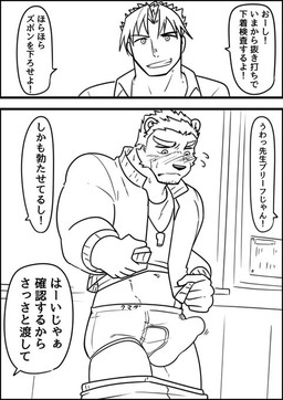 anthro bottomwear bottomwear_down briefs clothed clothing embarrassed_male erection_under_underwear male name_on_underwear pants pants_down partially_clothed text underwear undressing writing_on_clothes wolfmanwilk bear human mammal japanese_text translation_request