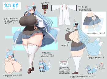 3_tails big_breasts blue_hair blue_tail blush bottomwear breasts clothing coat curvy_figure dipstick_tail eyewear female furgonomic_bottomwear furgonomic_skirt furgonomics glasses grey_background hair huge_breasts humanoid_focus legwear long_hair looking_at_viewer markings mole_under_mouth multi_tail red_eyewear red_glasses side_boob side_view simple_background skindentation smile solo standing sweater tail tail_markings text thick_thighs topwear virgin_killer_sweater voluptuous white_clothing white_coat white_legwear white_tail_tip white_topwear wide_hips daien418 meme_clothing animal_humanoid canid canid_humanoid canine canine_humanoid fox fox_humanoid humanoid mammal mammal_humanoid absurd_res hi_res japanese_text meme model_sheet translation_request