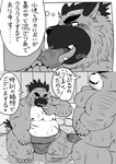 anthro belly blush bodily_fluids cum duo fellatio foreskin genital_fluids genitals male male/male musclegut muscular nipples oral overweight overweight_male pecs penile penis scar sex sweat text marumori0619 lifewonders tokyo_afterschool_summoners ashigara_(tas) yasuyori_(tas) bear canid canine canis domestic_dog mammal japanese_text monochrome