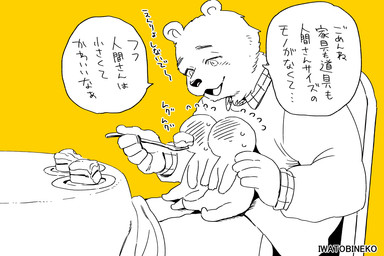 5_fingers ambiguous_gender anthro blush bodily_fluids bottomwear cake checkered checkered_clothing checkered_shirt checkered_topwear clothing cutlery dessert dialogue fingers food fork group kemono kitchen_utensils larger_anthro larger_male looking_at_another looking_down male on_lap onomatopoeia open_mouth pants pattern_clothing pattern_shirt pattern_topwear plate shirt sitting size_difference smaller_ambiguous smaller_humanoid smile sound_effects speech_bubble sweat sweatdrop sweater text tools topwear trio iwatobineko bear humanoid mammal 2023 3:2 comic japanese_text translated