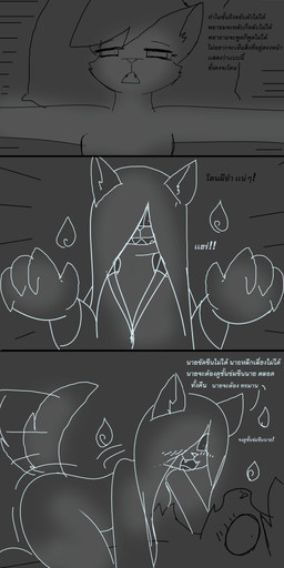 bed cowgirl_position dark_body dark_skin dominant dominant_female dream duo female forced from_front_position furniture male male/female on_bottom on_top rape sex sleeping text pencil_bolt domestic_cat felid feline felis ghost mammal spirit absurd_res comic greyscale hi_res monochrome thai_text translation_request