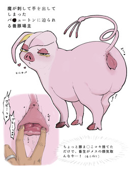 ambiguous_gender ambiguous_human animal_genitalia animal_vulva anus bedroom_eyes close-up dialogue disembodied_hand duo female female_feral female_focus feral feral_focus floppy_ears genitals half-closed_eyes hooves information inner_labia looking_at_viewer monotone_body narrowed_eyes onomatopoeia pink_body pokemon_speak porcine_genitalia porcine_vulva quadruped ring seductive side_view snout solo_focus sound_effects spread_vulva spreading swirly_tail text unguligrade vulva angra nintendo pokemon domestic_pig generation_9_pokemon human mammal oinkologne oinkologne_(female) pokemon_(species) suid suine sus_(pig) 2025 3:4 cel_shading digital_drawing_(artwork) digital_media_(artwork) hi_res japanese_text shaded