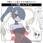 1_eye armwear blue_body blue_hair blue_skin bone breasts cleavage clothed clothing detached_sleeves dress eyes_closed female frown hair hair_over_eye monster_girl_(genre) neckwear not_furry one_eye_obstructed parasite ponytail red_eyes sewn_mouth sharp_teeth side_ponytail simple_background skull smile solo teeth template text white_background wide_hips smiyao mythology skullgirls double_(skullgirls) leviathan_(skullgirls) samson_(skullgirls) squigly dragon eldritch_abomination human humanoid mammal monster monstrous_humanoid mythological_creature mythological_scalie parasite_(skullgirls) scalie undead zombie 1:1 2015 half-length_portrait japanese_text portrait translated unavailable_at_source