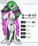 big_breasts boa_(clothing) boa_only breasts female huge_breasts nipples non-mammal_nipples not_furry nude pokeball pokeball_censor solo standing text uenositasayuu nintendo pokemon gardevoir generation_3_pokemon pokemon_(species) censored translated