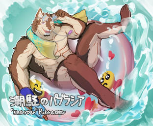 abs anthro brown_body brown_fur countershading eyewear eyewear_on_head fur inflatable jewelry male muscular muscular_anthro muscular_male necklace one_eye_closed pecs pool_float solo sunglasses sunglasses_on_head thick_thighs towel water wink 7575el lifewonders live_a_hero pubraseer canid canine canis domestic_dog mammal