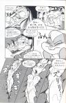 anthro bodily_fluids breasts censored chip_'n_dale_rescue_rangers clitoris comic crossover dialogue disney duo extreme_size_difference female female/female female_pred female_prey gadget_hackwrench genital_fluids genitals greyscale hi_res japanese_text ken_singshow lagomorph leporid lola_bunny looney_tunes mammal masturbation monochrome mouse murid murine orgasm penetration pussy rabbit rodent size_difference speech_bubble text translated unbirthing vaginal vaginal_fluids vore warner_brothers