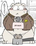 anthro balls belly big_belly black_nose blush detailed_background genitals kemono male outside overweight overweight_male penis pubes solo text gayousi7 bear mammal 2023 absurd_res hi_res japanese_text