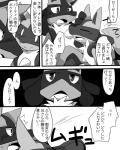 4:5 anthro blush brother_(lore) brothers_(lore) canid canine comic dialogue fur generation_4_pokemon greyscale hi_res japanese_text lucario male mammal monochrome nintendo pokemon pokemon_(species) satsuki_rabbit sibling_(lore) smile tackle text translated