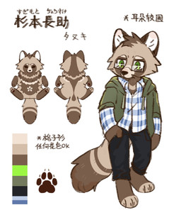 anthro blue_bottomwear blue_clothing blue_pants blue_topwear bottomwear clothed clothing color_swatch denim denim_bottomwear denim_clothing eyewear front_view fur glasses green_clothing green_eyes green_jacket green_topwear grey_body grey_fur grey_tail head_tuft jacket jeans looking_aside male pants rectangular_glasses simple_background solo standing tail text topwear tuft unsigned white_background white_clothing white_topwear asnnonaka sugimoto_tasuku canid canine mammal raccoon_dog tanuki chinese_text hi_res model_sheet translated