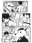 alternate_species angry anthro clothed clothing furrification humor knife male melee_weapon parody polearm smoking_pipe spear text weapon takashi_(onikukku) fate_(series) sherlock_hound_(series) type-moon archer_emiya fujimaru_ritsuka_(male) lancer_cu_chulainn_child_of_light ruler_sherlock_homes sherlock_hound canid canine canis domestic_cat domestic_dog felid feline felis human mammal wolf 3:4 comic japanese_text monochrome translation_request