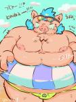 anthro belly blush clothing eyewear humanoid_hands male moobs nipples outside overweight overweight_anthro overweight_male solo sunglasses swimwear text buta5kawa hamuga86 lifewonders tokyo_afterschool_summoners ganglie_(tas) mammal suid suine sus_(pig) wild_boar 2019 hi_res japanese_text