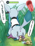 3:4 aipom anus blue_body butt cowgirl_position duo eeveelution female female_penetrated feral forced from_front_position generation_2_pokemon generation_4_pokemon glaceon glare_(artist) grass internal japanese_text larger_penetrated male male/female male_penetrating male_penetrating_female nintendo on_bottom on_top penetration penile penile_penetration penis_in_pussy plant pokemon pokemon_(species) pokemon_unite purple_body raised_tail rape sex size_difference smaller_male sportswear tail text translated vaginal vaginal_penetration