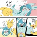 1:1 2018 3_toes anus blue_body blue_eyes blue_fur blush bodily_fluids canid canine cunnilingus dialogue dipstick_tail duo eeveelution feet female feral fur generation_1_pokemon generation_4_pokemon genitals glaceon japanese_text jolteon lol_comments long_ears male male/female mammal markings multicolored_tail nintendo oral pokemon pokemon_(species) pu_sukebe pussy sex simple_background snout speech_bubble spread_legs spread_pussy spreading tail tail_markings tears text toes translated vaginal yellow_body yellow_fur