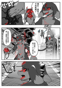3_eyes anal anal_fisting anal_penetration anthro balls corruption dialogue duo egg fisting foreskin genitals half-erect humanoid_genitalia humanoid_penis male male/male multi_eye nude open_mouth partially_retracted_foreskin penetration penis red_sclera standing tattoo text tongue tongue_out alanisawolf777 canid canine canis domestic_dog hybrid mammal absurd_res chinese_text comic hi_res