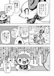 anthro avian duo fennekin feral generation_4_pokemon generation_6_pokemon japanese_text lir_(icma) makotoo male monochrome nintendo piplup pmd:_icma pokemon pokemon_(species) pokemon_mystery_dungeon right_to_left spike_chunsoft stra_(icma) text translation_request
