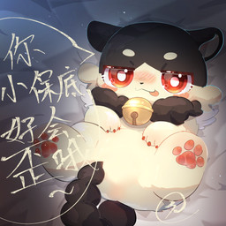 anthro bed bedroom_eyes bell blush blush_lines blush_stickers dialogue feral furniture lying mocking narrowed_eyes naughty_face neonate on_back on_bed pawpads red_eyes seductive solo speech_bubble spread_legs spreading tail talking_to_viewer taunting teasing teasing_viewer text tongue young swankycat honkai:_star_rail mihoyo chimera chimera_(honkai:_star_rail) mammal 1:1 2025 absurd_res chinese_text digital_drawing_(artwork) digital_media_(artwork) hi_res