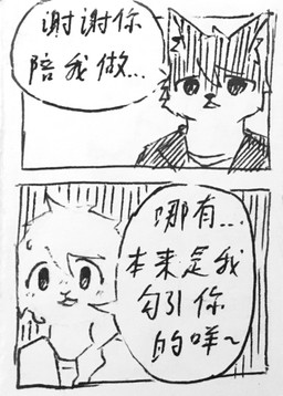 anthro duo female fur male pigtails speech_bubble text white_body white_fur lokaner jin_xu wang_fang bovid canid canine canis caprine mammal sheep wolf absurd_res black_and_white chinese_text comic hi_res monochrome