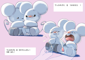 angry annoyed anthro balls blush bodily_fluids breath buckteeth clenched_teeth cross-popping_vein duo ejaculation embarrassed fingerjob flaccid floating_hands genitals handjob hug male nude_male open_mouth penile penis pink_background scared sex simple_background small_penis tears teeth text marume nintendo pokemon generation_9_pokemon pokemon_(species) tandemaus 2023 english_description hi_res japanese_text translation_request