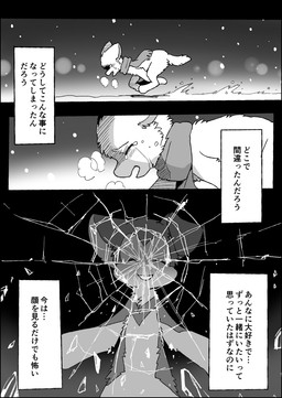 ambiguous_gender bodily_fluids crying dialogue duo fur grey_body grey_fur kemono semi-anthro tears text white_body white_fur ayaka mashiro wabisuke_(ayaka) canid canine canis domestic_dog kishu_inu mammal spitz 2025 comic japanese_text translated female_(lore) male_(lore)