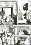 a-chan ayaka canid canine canis comic domestic_dog feral fuuga husky kemono kyappy mammal monochrome nordic_sled_dog shiba_inu shibeta spitz text translated