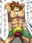 abs anthro blush bulge clothing kemono male muscular muscular_anthro muscular_male pecs simple_background solo text thong underwear white_background suruga lifewonders red_earth tokyo_afterschool_summoners leo_(red_earth) felid lion mammal pantherine japanese_text translation_request