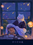 bedding blanket clothed clothing duo eyewear fur glasses male paper shirt shooting_star sleeping star topwear white_body white_fur window ciloh ailurid bear mammal red_panda 2024 colored signature