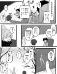 ambiguous_gender anthro clothed clothing comic duo eyewear glasses human japanese_text kemono lagomorph leporid letter male mammal monochrome open_mouth rabbit text translated ukisudori yaehara_makoto yura_kousuke