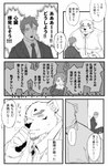 anthro clothing duo eyewear male male/male monocle necktie suit text hinokumo_f lifewonders live_a_hero male_operator protagonist_(live_a_hero) bear human mammal polar_bear ursine comic hi_res japanese_text monochrome